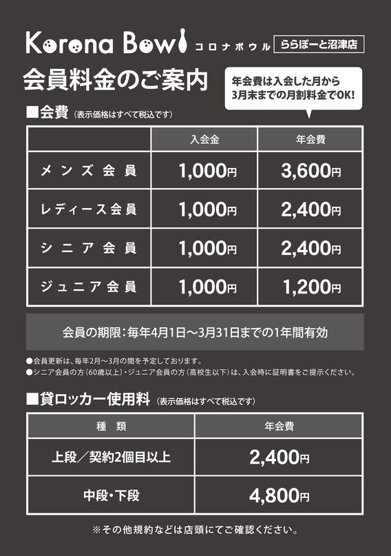ららぽーと 沼津 から 沼津 駅