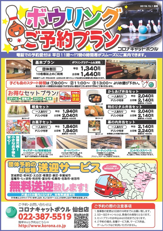 Pcr 仙台 検査 無料 市 仙台国際空港店｜木下グループ新型コロナPCR検査センター