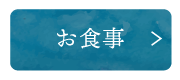 日帰り天然温泉コロナの湯中川店(名古屋・中川) | コロナワールド