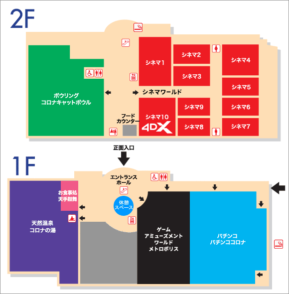 ワールド コロナ 【小牧コロナワールド】アクセス・営業時間・料金情報