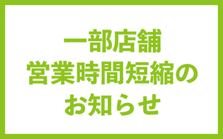 感染 小田原 市 者 コロナ