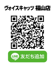 ヴォイスキャッツ 福山店