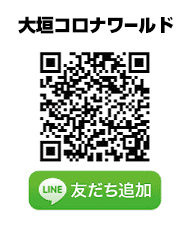 大垣コロナワールド