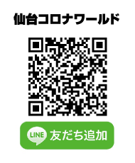 仙台コロナワールド