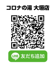 コロナの湯 大垣店