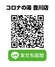 コロナの湯 豊川店