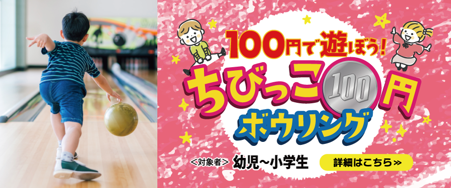 ɗVڂuт100~{EOvԌ JÁI