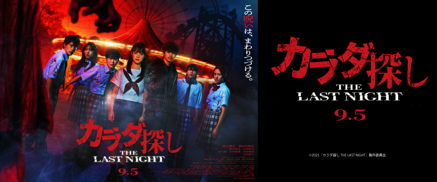9.5J_T THE LAST NIGHT