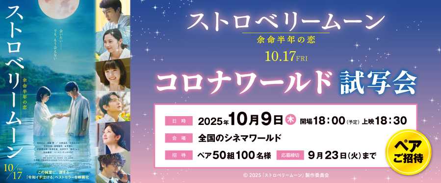 10/9(){wXgx[[ ]N̗xRi[hʉ50g100lҁII