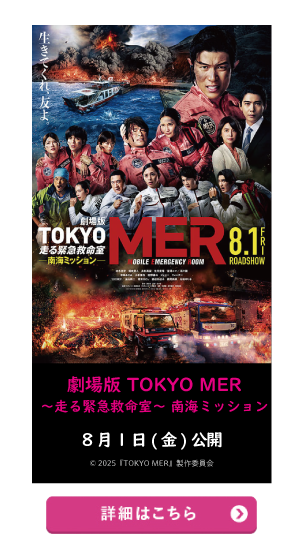 8/1 ŁwTOKYO MER`ً}~`C~bVx