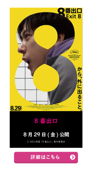 8/29 8ԏo