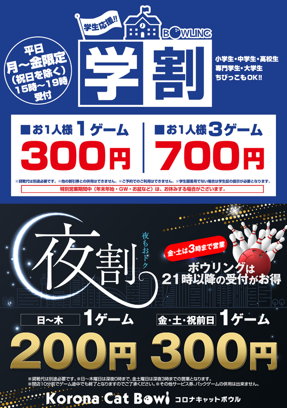 爆買い送料無料 コロナ キャットボウル 無料券 ２枚