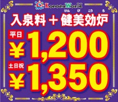 クーポン 豊川コロナワールドからお得なクーポン情報 コロナワールド クーポン 豊川コロナワールドからお得なクーポン情報 コロナワールド