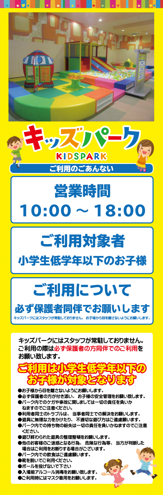コロナワールド 金沢 コロナワールド 金沢