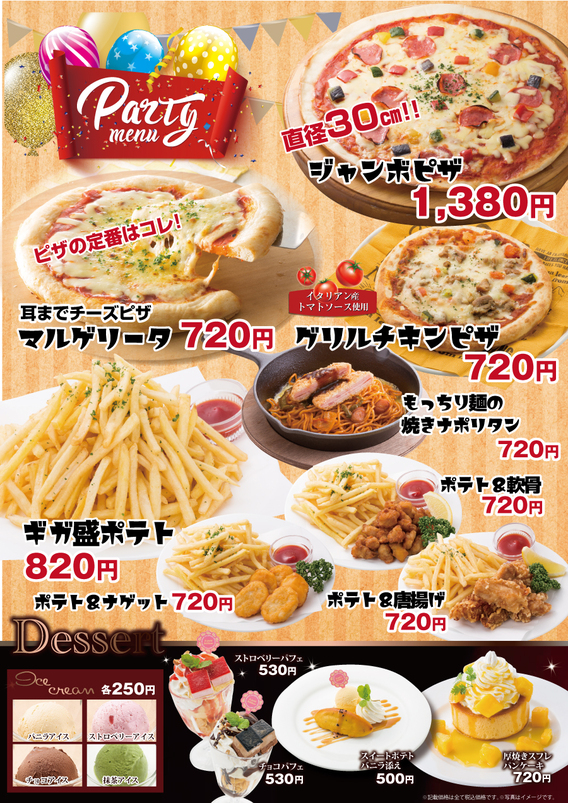 カラオケ 新グランドメニュー カラオケスタジオのヴォイスキャッツ小牧店 尾張 小牧 コロナワールド カラオケ 新グランドメニュー カラオケスタジオのヴォイスキャッツ小牧店 尾張 小牧 コロナワールド
