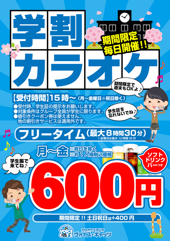 小牧コロナ カラオケ 未成年 小牧コロナ カラオケ 未成年