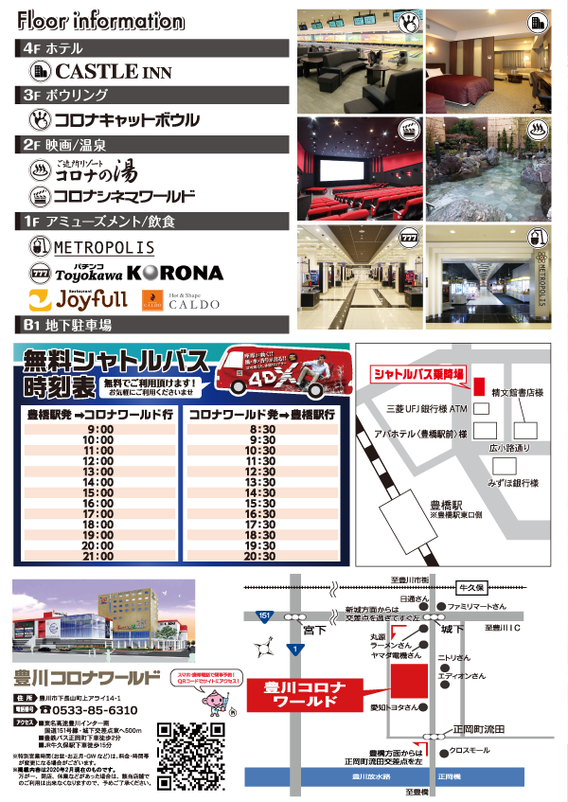 わいわい 団体予約プラン のご案内 豊川店 What S New 最新情報 映画 パチンコ 天然温泉など複合エンターテインメント施設コロナワールド わいわい 団体予約プラン のご案内 豊川店 What S New 最新情報 映画 パチンコ 天然温泉など複合エンターテインメント施設コロナワールド