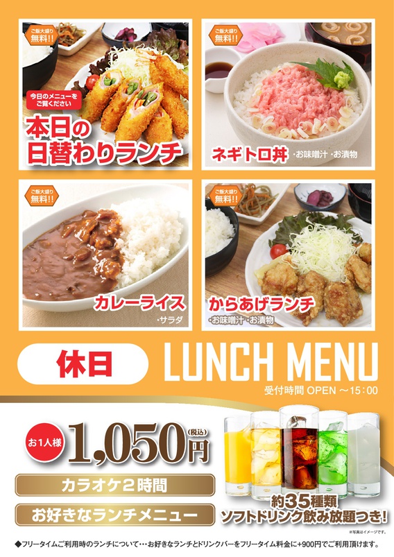 ヴォイスキャッツ小牧店ランチタイムサービス What S New 最新情報 映画 パチンコ 天然温泉など複合エンターテインメント施設コロナ ワールド ヴォイスキャッツ小牧店ランチタイムサービス What S New 最新情報 映画 パチンコ 天然温泉など複合エンターテインメント施設コロナ ワールド