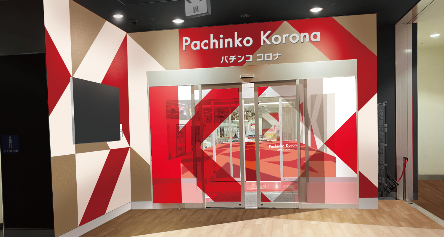  パチンココロナ中川2