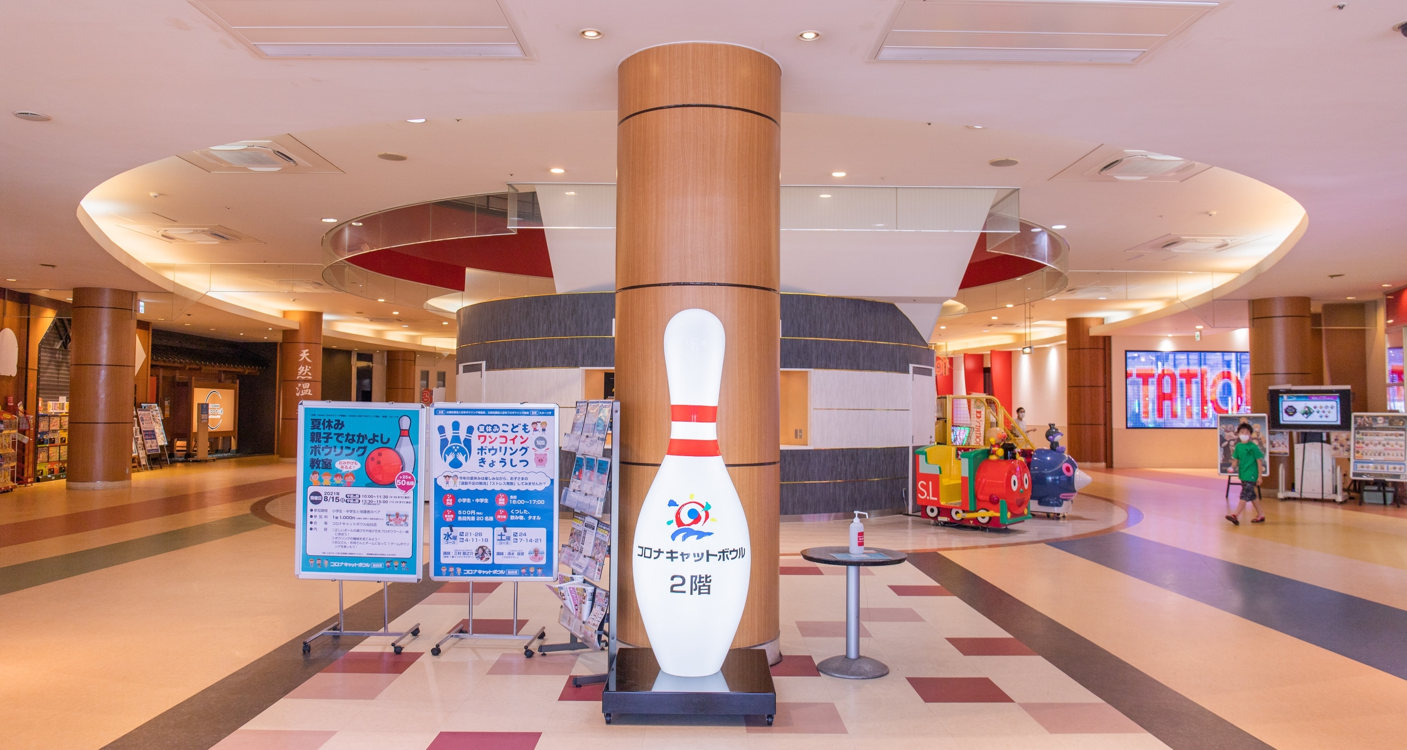 コロナキャットボウル仙台店1