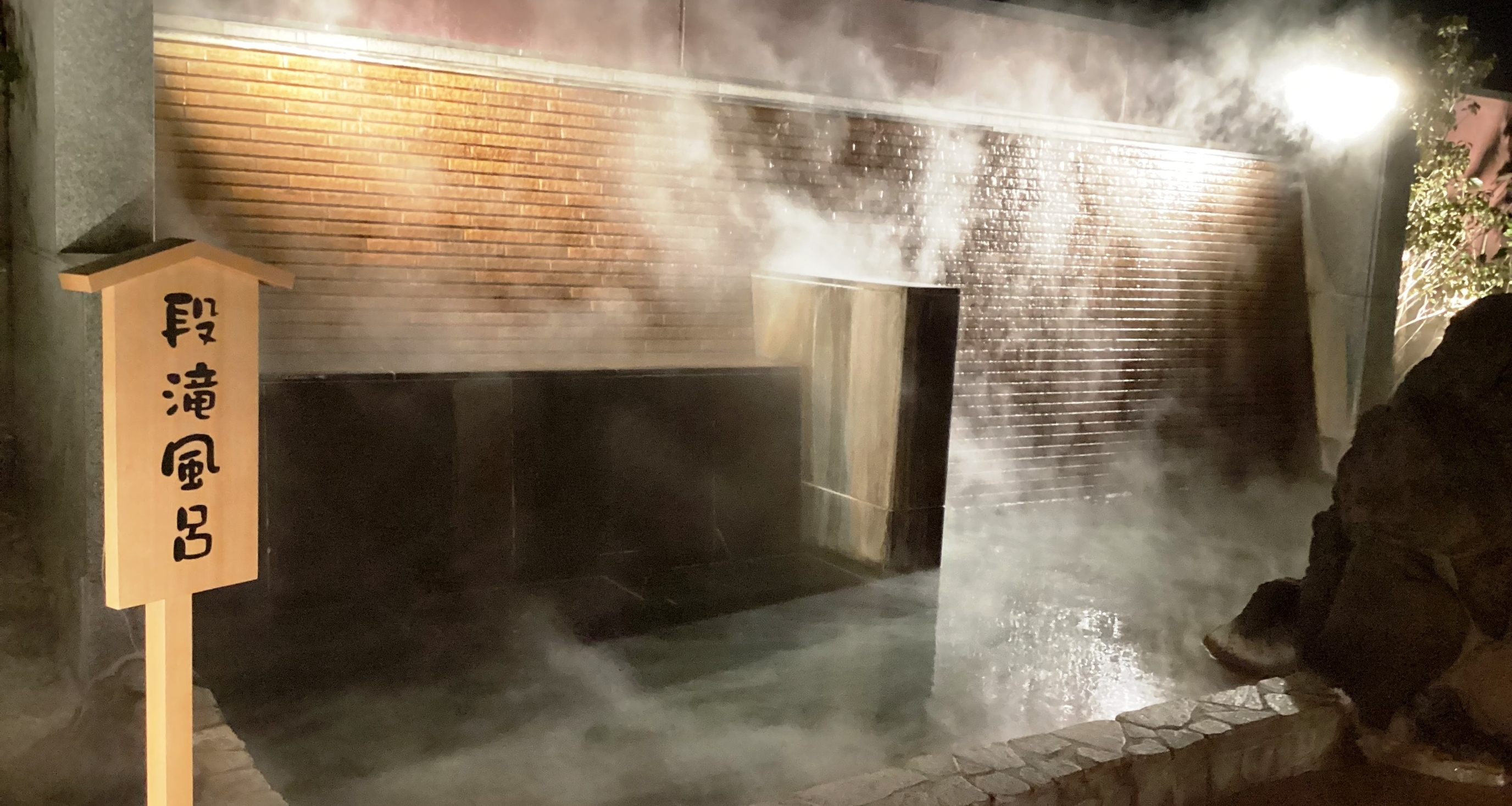 天然温泉 仙台コロナの湯2