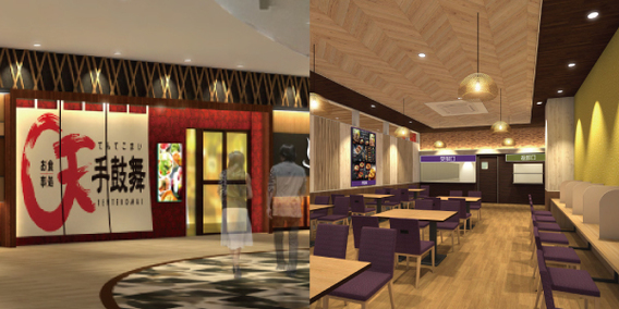 お食事処 天手鼓舞