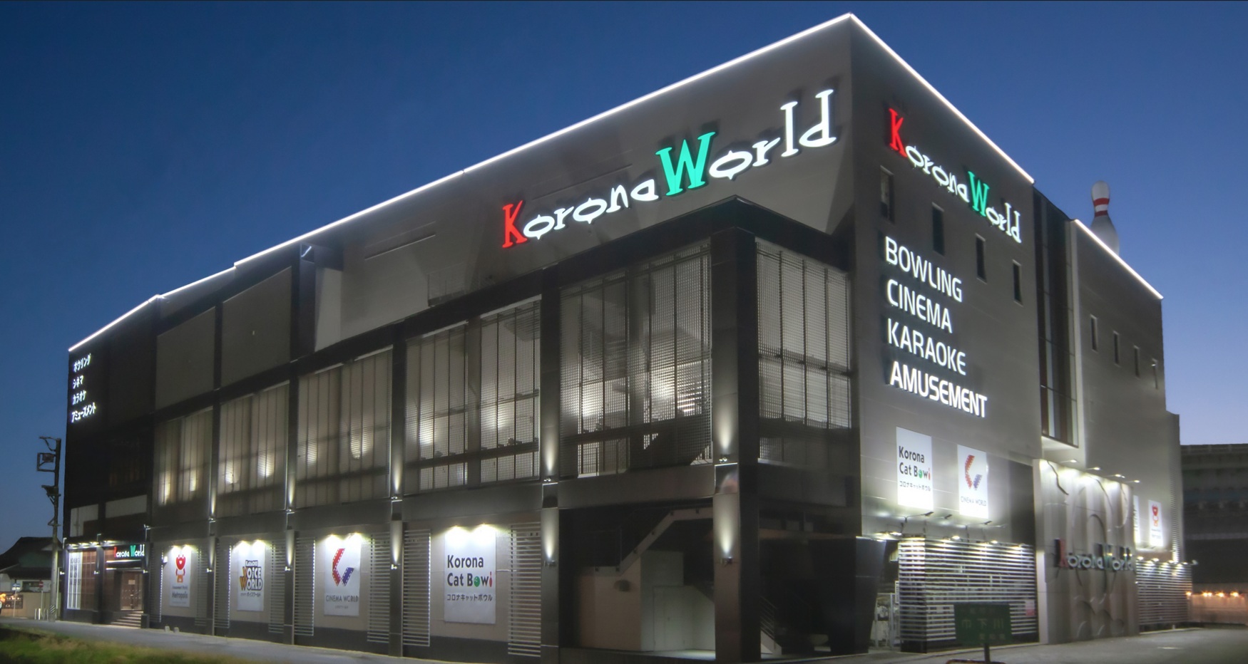 小牧コロナワールド