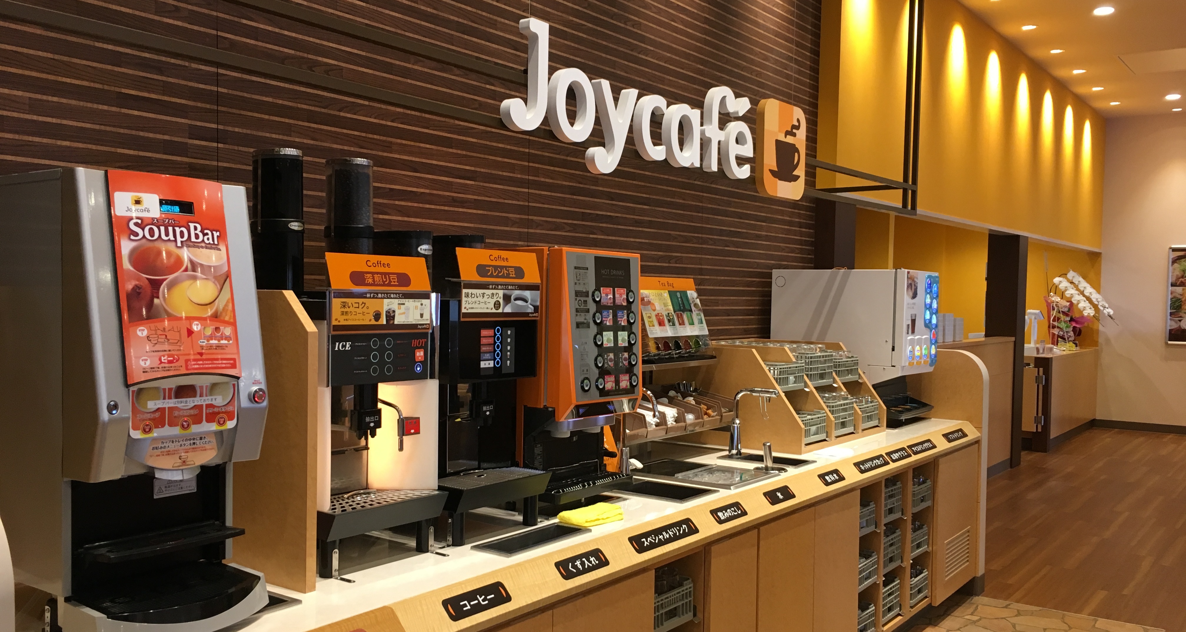Joyfull豊川コロナワールド店