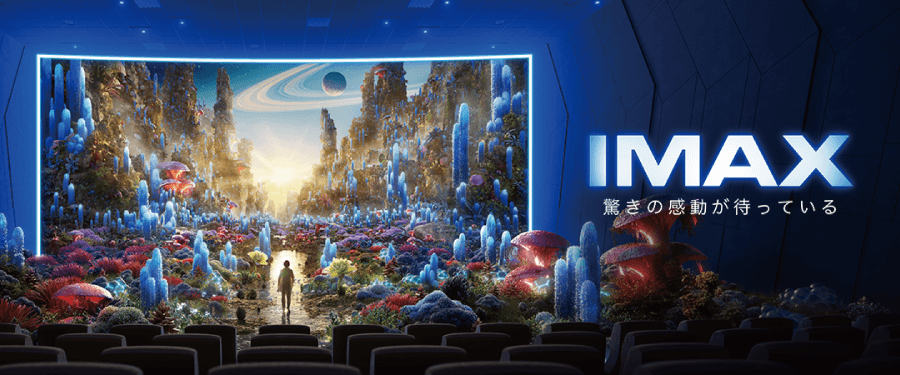 IMAX_ららぽーと安城店