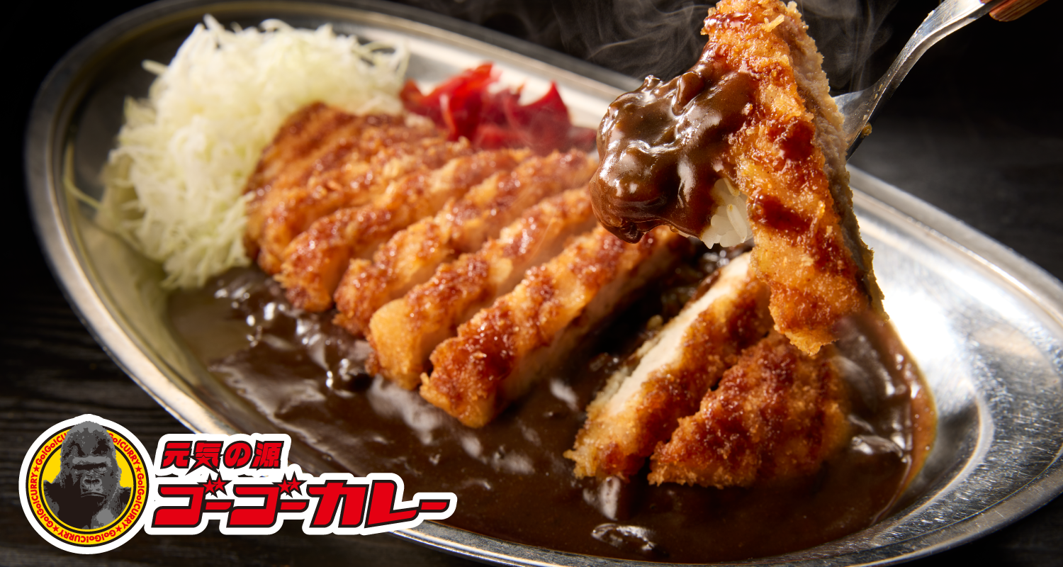 大垣エリア初出店「ゴーゴーカレー 大垣店」