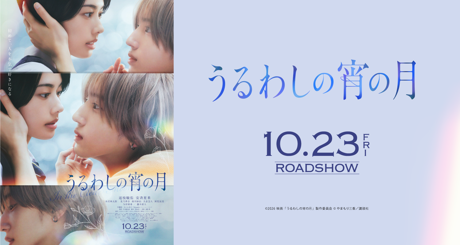 10.23うるわしの宵の月