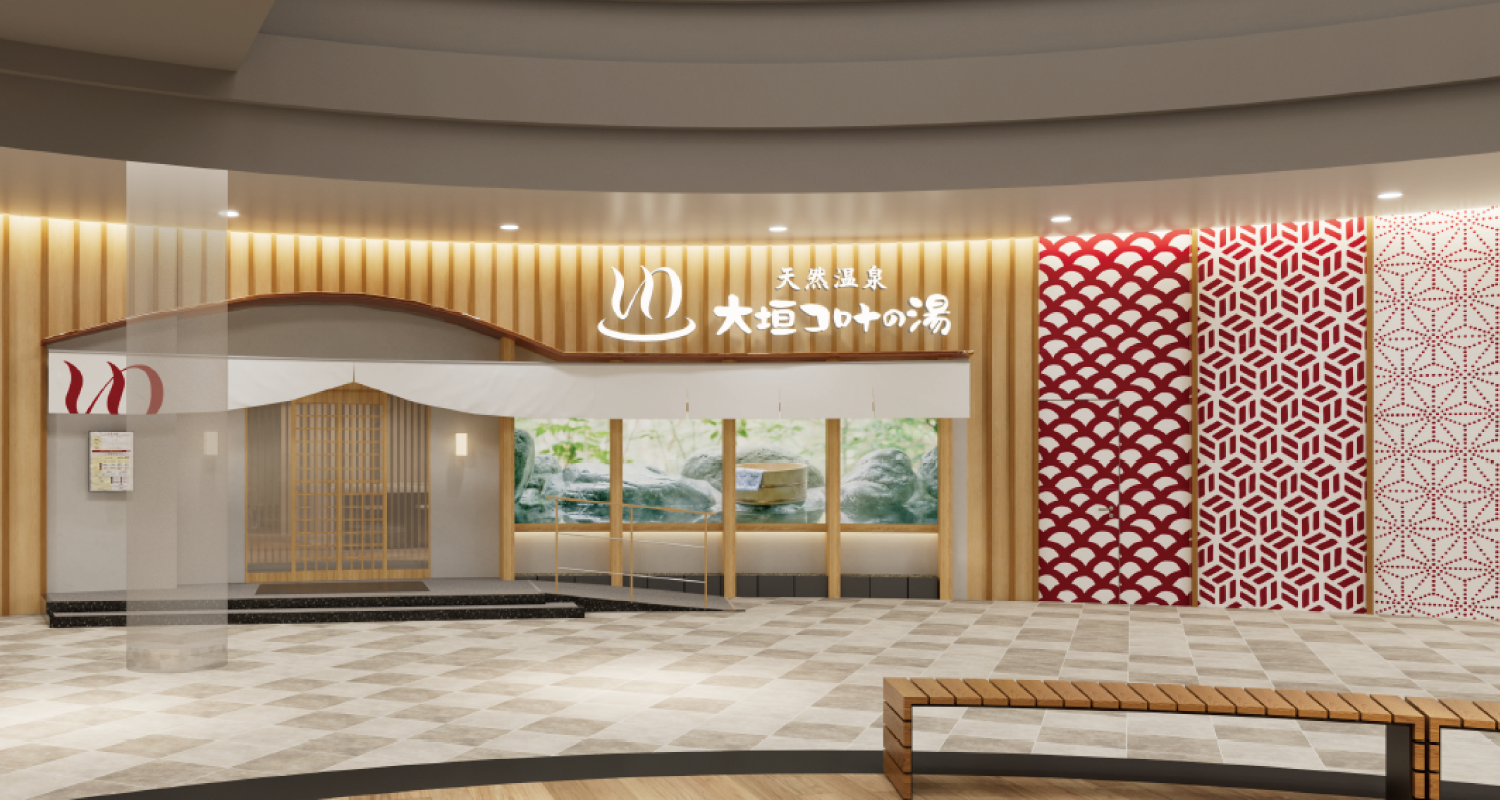 天然温泉 大垣コロナの湯1