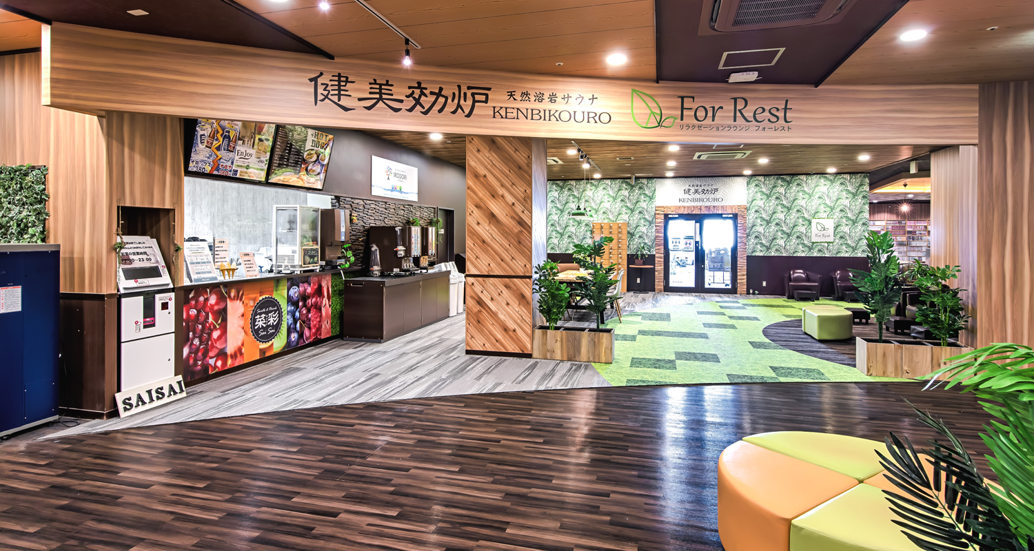 天然温泉 豊川コロナの湯4