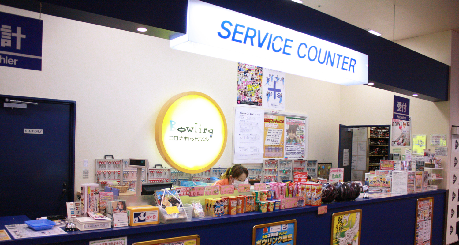 コロナキャットボウル半田店2