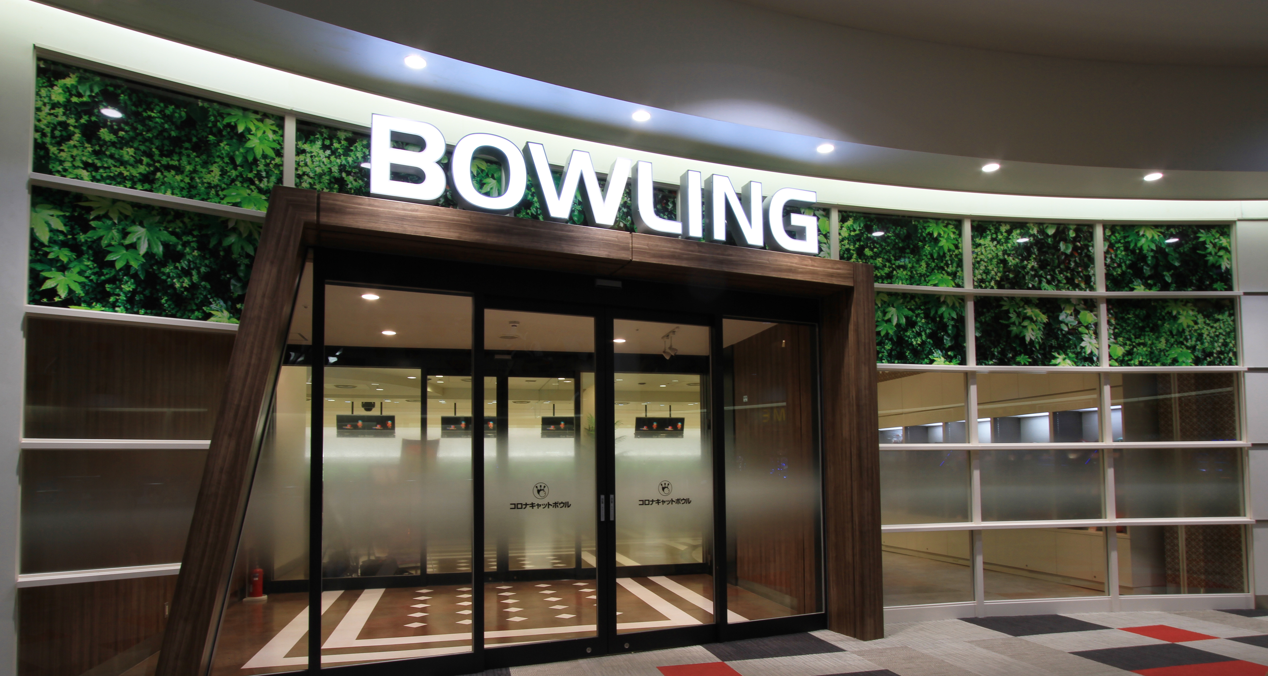 コロナキャットボウル大垣店4