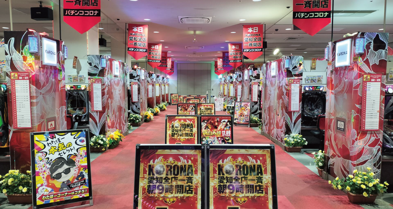 パチンココロナ半田2