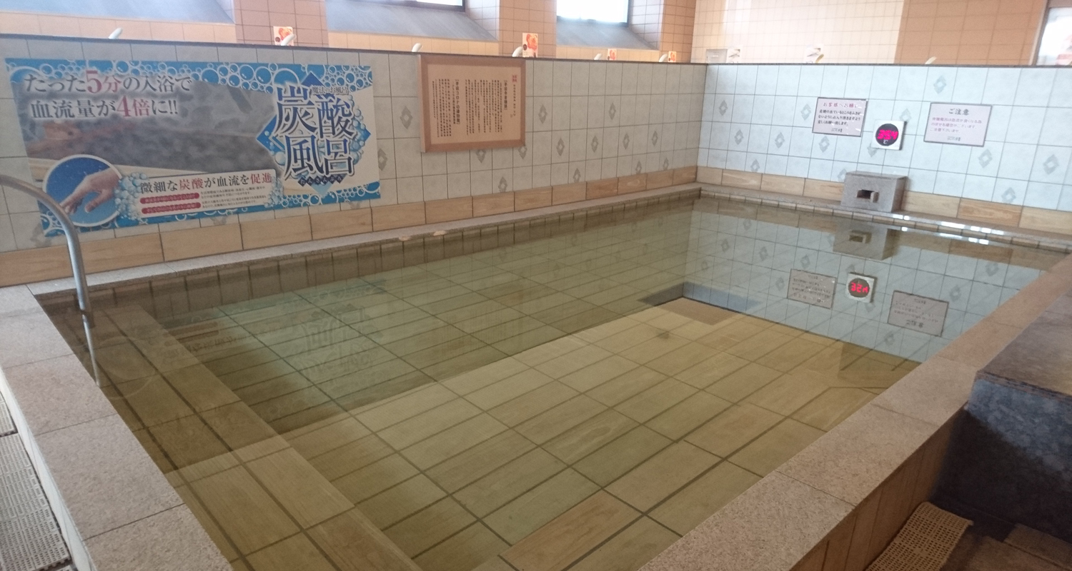 天然温泉 半田コロナの湯4