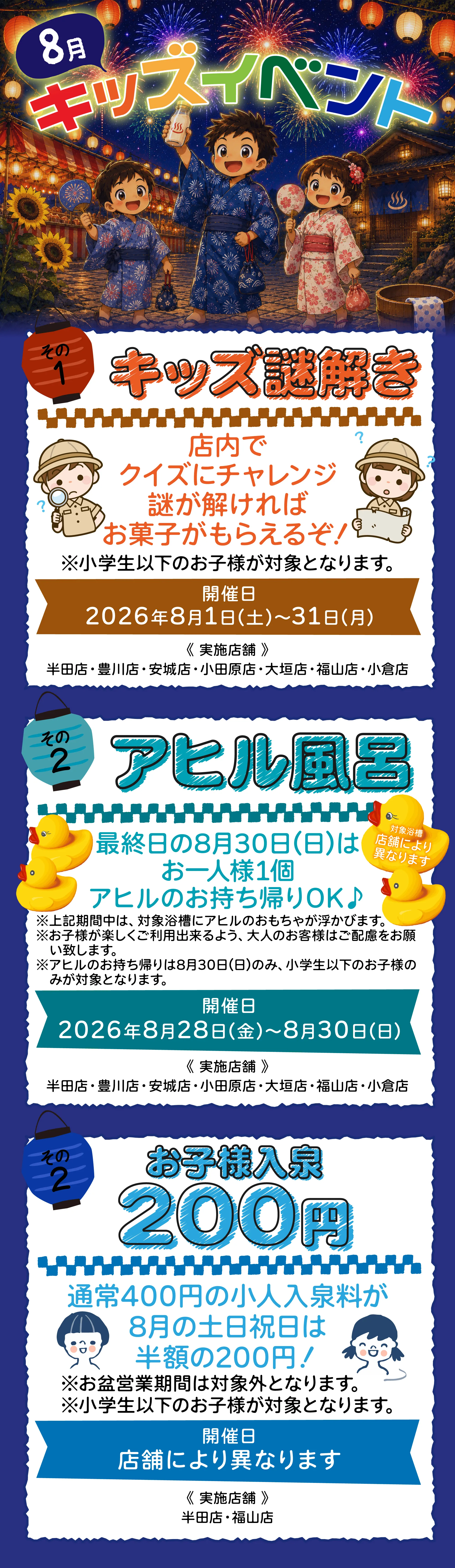 天然温泉 小田原コロナの湯