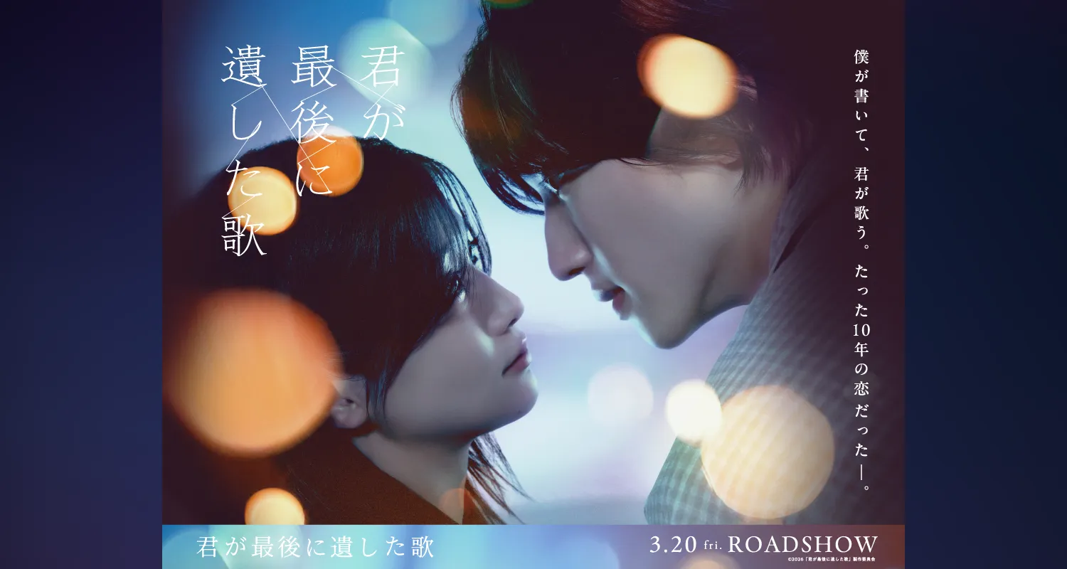3.20君が最後に遺した歌