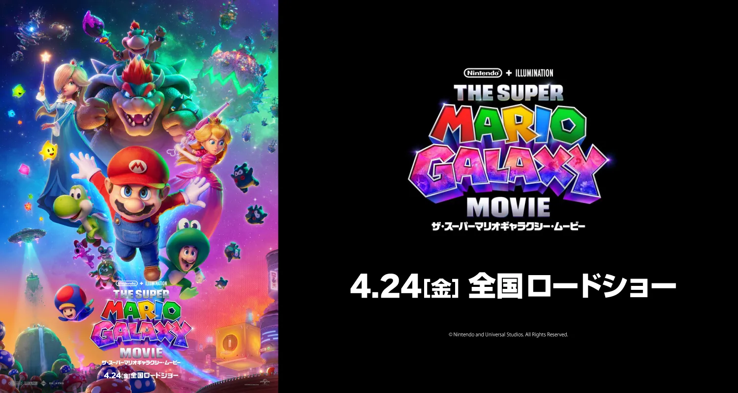 4.24ザ・スーパーマリオギャラクシー・ムービー