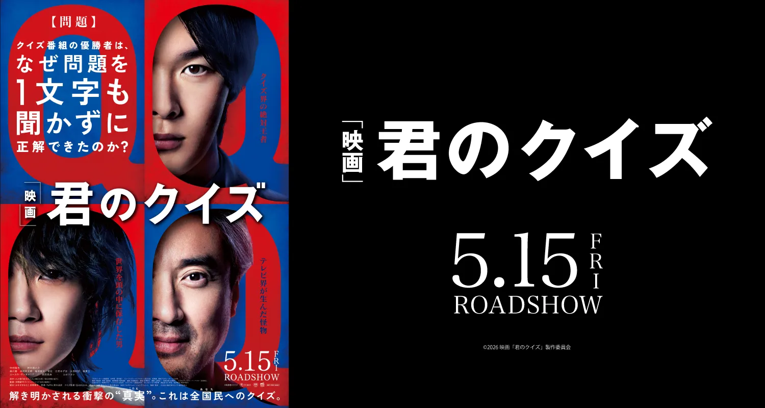 5.15君のクイズ