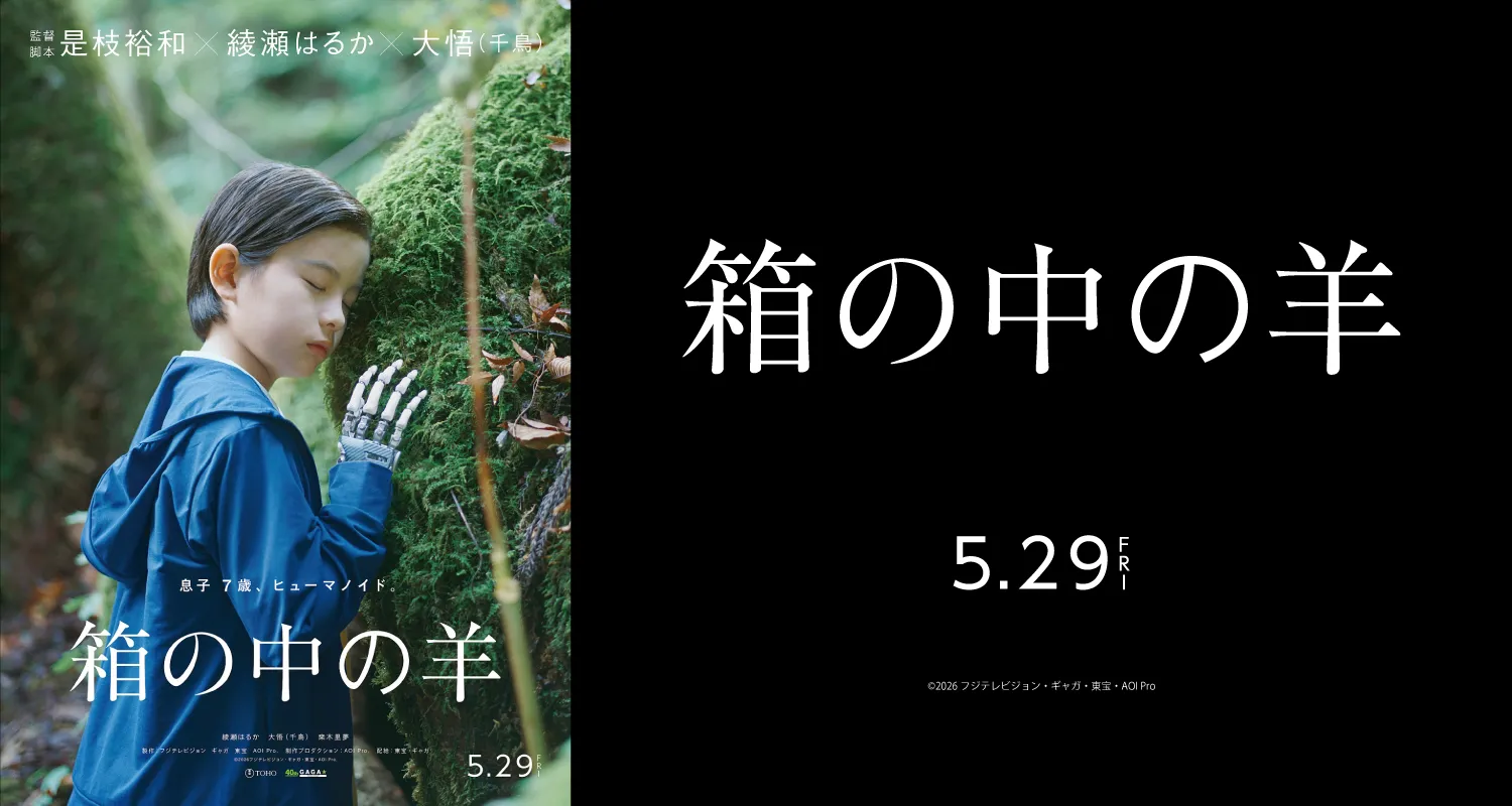5.29箱の中の羊