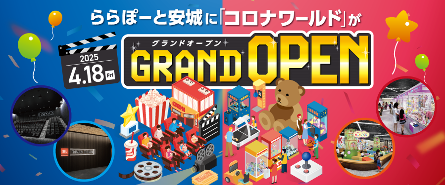 uRi[h ہ[ƈXv 2025.4.18 GRAND OPENi\j